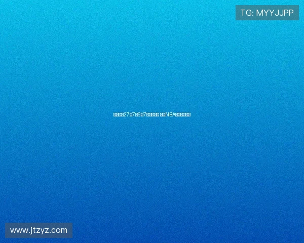 怀特单场27分7板6助7帽创造历史 成为NBA首位封盖神卫 怀特单场27分7板6助7帽创造历史 成为NBA首位封盖神卫